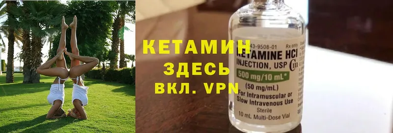 Кетамин VHQ  Лесной 